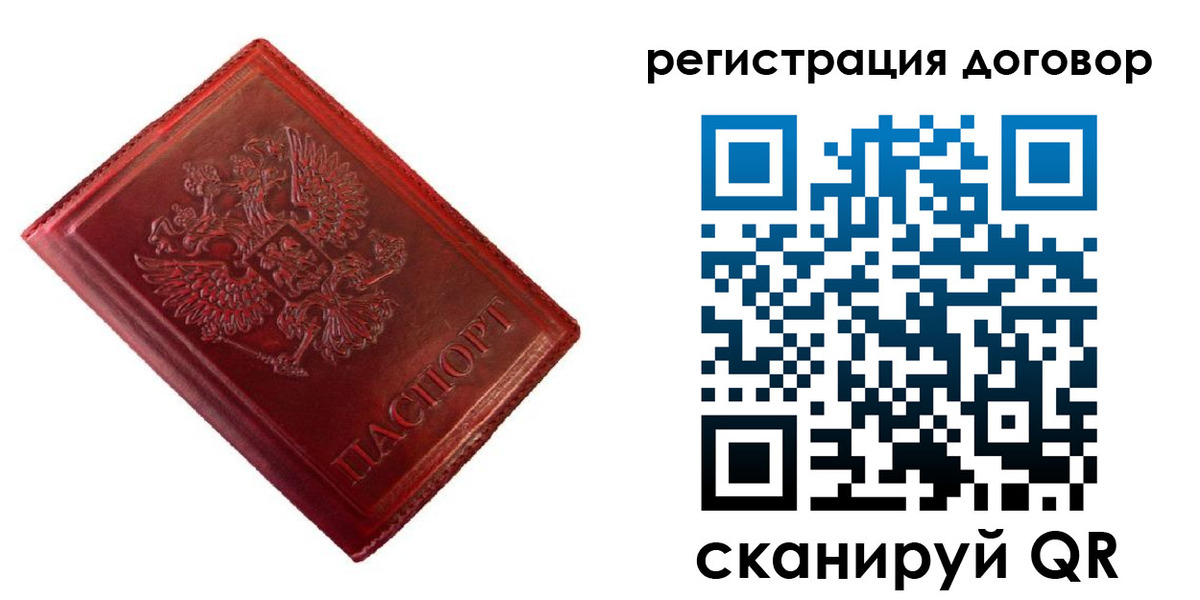 прописка для военкомата в Щёкино