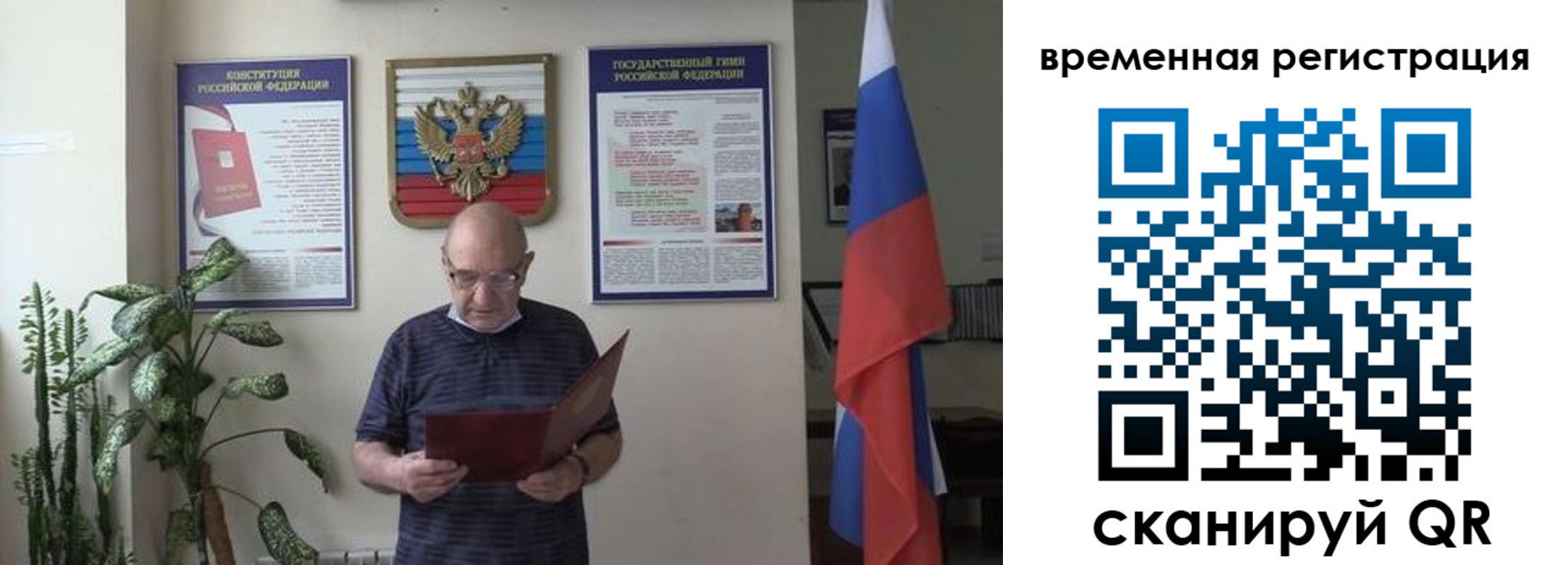 временная регистрация в квартире в Щёкино