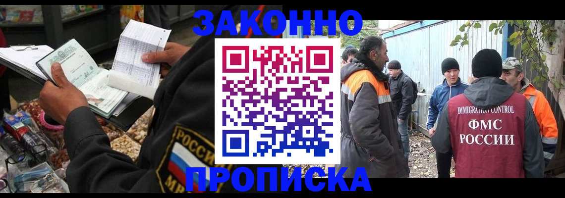 прописка паспорт в Щёкино