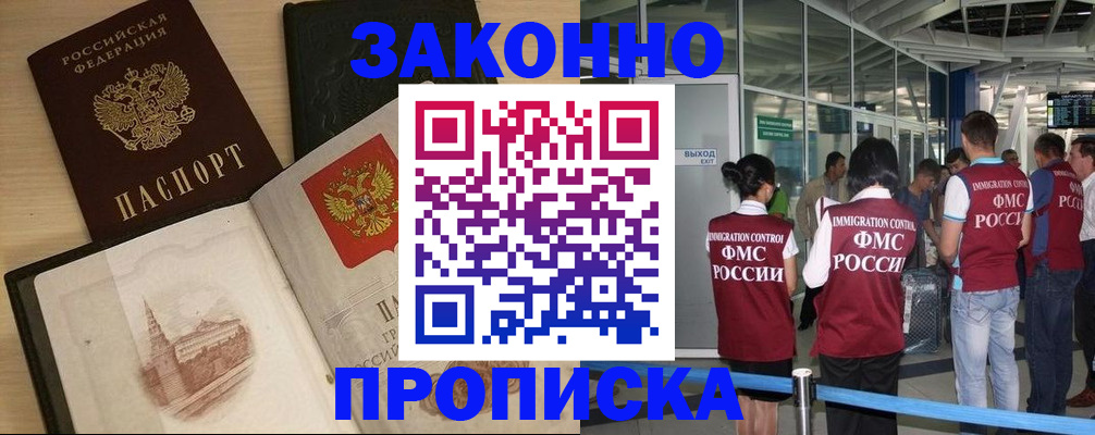 временная регистрация поиск в Щёкино