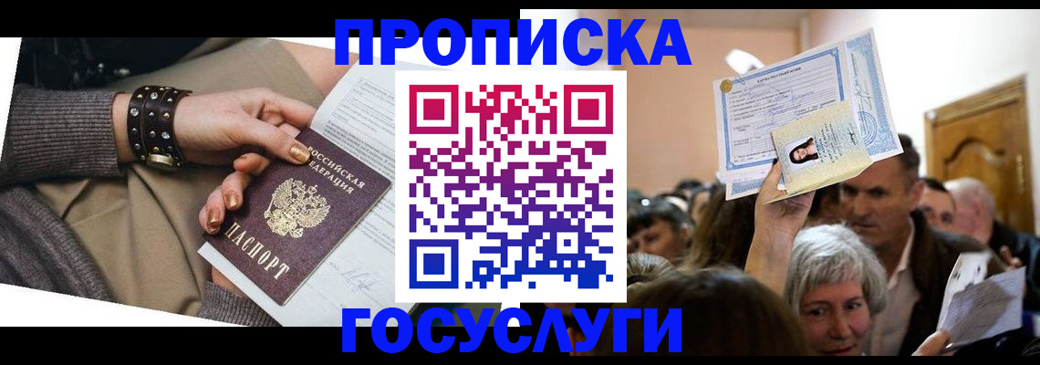 пропишу в квартире в Щёкино