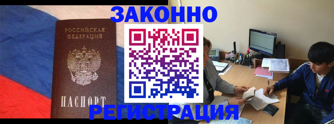 временная регистрация адрес в Щёкино