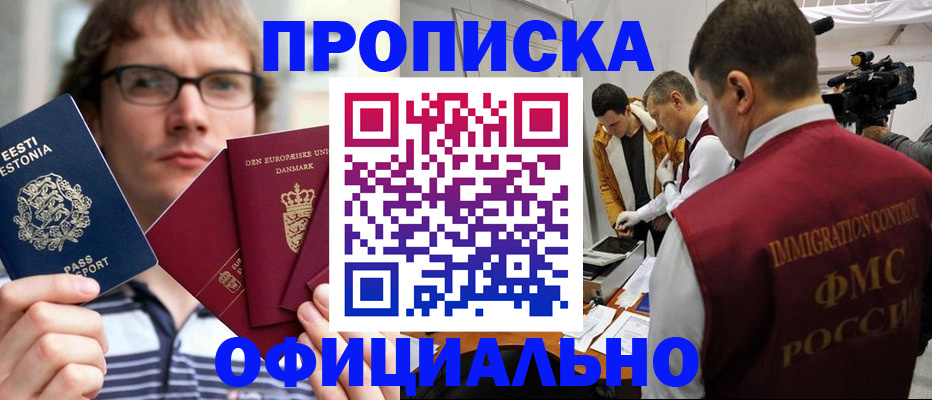 временная регистрация адрес в Щёкино