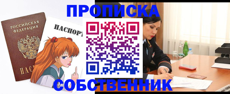 временная регистрация адрес в Щёкино