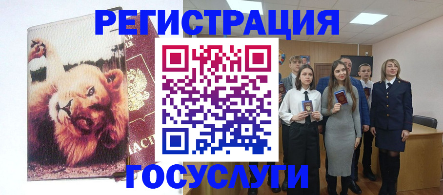 прописка для работы в Щёкино