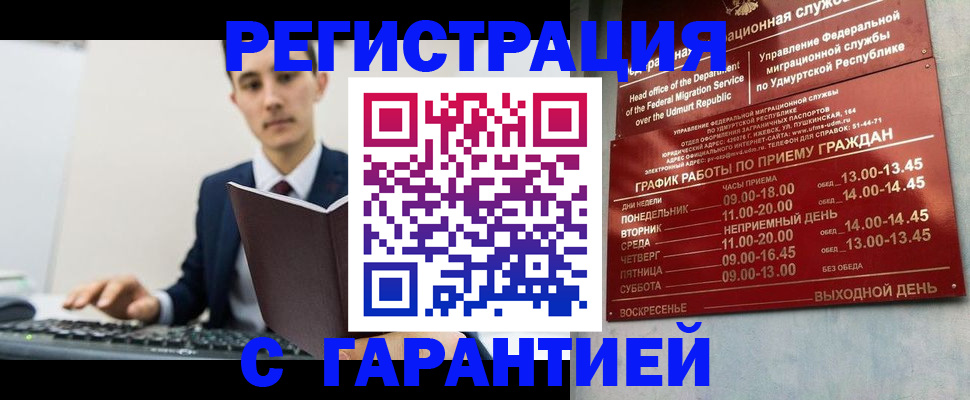 регистрация для школы в Щёкино