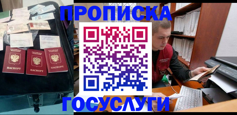 регистрация для школы в Щёкино