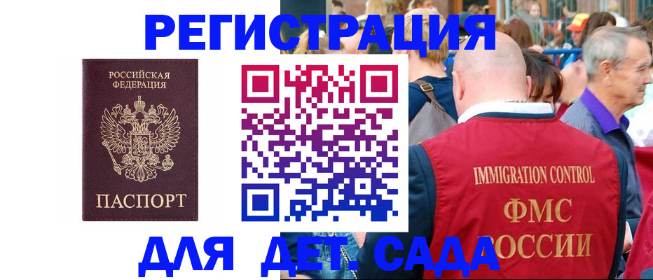 прописка в Щёкино