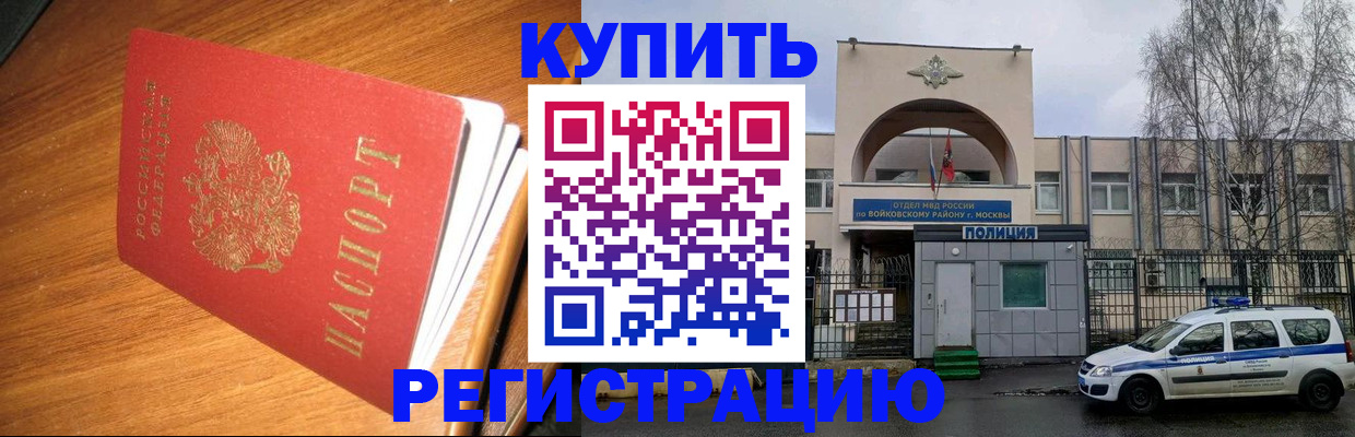 временная регистрация в квартире в Щёкино