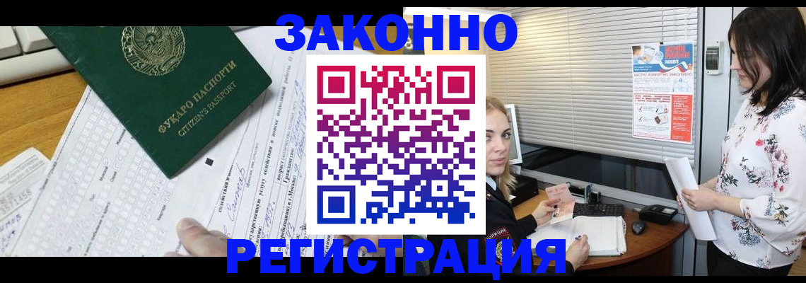 временная регистрация адрес в Щёкино