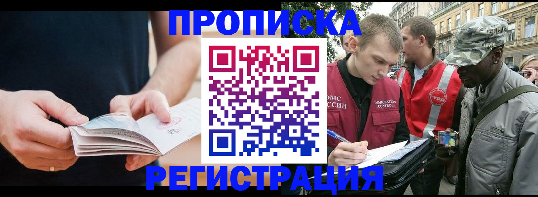 временная регистрация надежно в Щёкино